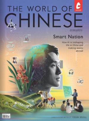 汉语世界THE WORLD OF CHINESE杂志订阅